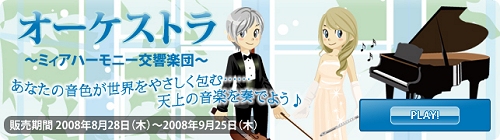 画像ギャラリー No.005のサムネイル画像 / 「鬼魂」と「ミィア」Wコラボ,鬼魂のミィアアイテム登場