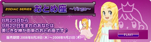 画像ギャラリー No.011のサムネイル画像 / 「鬼魂」と「ミィア」Wコラボ,鬼魂のミィアアイテム登場