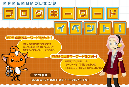 画像ギャラリー No.001のサムネイル画像 / 「ミィア」，キーワードを見つけて限定アイテムを手に入れよう