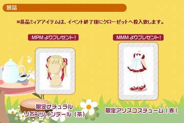 画像ギャラリー No.002のサムネイル画像 / 「ミィア」，キーワードを見つけて限定アイテムを手に入れよう