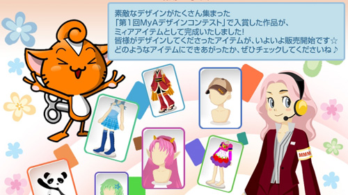 画像ギャラリー No.007のサムネイル画像 / 「ミィア」，キーワードを見つけて限定アイテムを手に入れよう