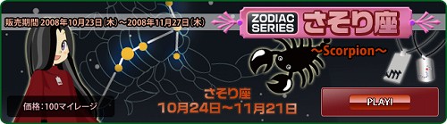 画像ギャラリー No.008のサムネイル画像 / 「ミィア」，キーワードを見つけて限定アイテムを手に入れよう