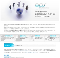 画像ギャラリー No.005のサムネイル画像 / エムゲーム，誰でもオンラインゲーム運営ができるサービス「OPS」を発表