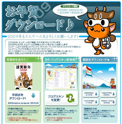 画像ギャラリー No.002のサムネイル画像 / 「MyA」,着物やアオザイなどが入った新春特別ガチャが登場