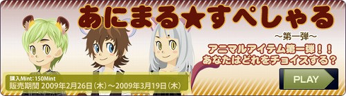 画像ギャラリー No.001のサムネイル画像 / 「MyA」，動物モチーフのアイテムでキュートに着飾ろう