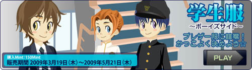 画像ギャラリー No.001のサムネイル画像 / エムゲームポータルの「MyA」，学生服や野球，悪魔などの衣装登場