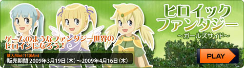 画像ギャラリー No.007のサムネイル画像 / エムゲームポータルの「MyA」，学生服や野球，悪魔などの衣装登場