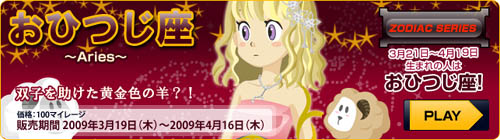画像ギャラリー No.010のサムネイル画像 / エムゲームポータルの「MyA」，学生服や野球，悪魔などの衣装登場
