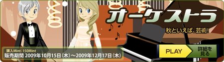 画像ギャラリー No.003のサムネイル画像 / 「ミィア」ハロウィンや運動会など季節もの新アイテムを追加