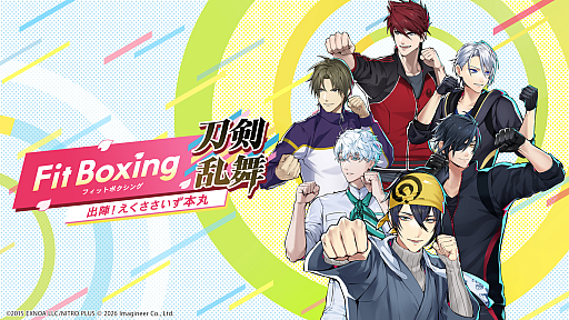 画像ギャラリー No.009のサムネイル画像 / 刀剣男士とエクササイズ！　「Fit Boxing 刀剣乱舞 -出陣！えくささいず本丸-」が2027年1月15日に発売