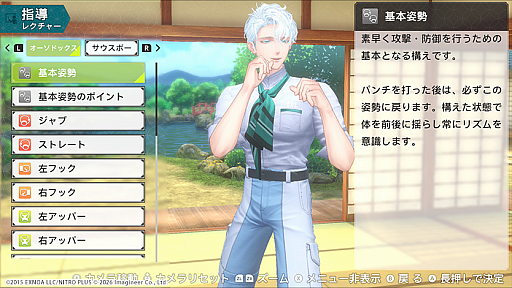 画像ギャラリー No.015のサムネイル画像 / 刀剣男士とエクササイズ！　「Fit Boxing 刀剣乱舞 -出陣！えくささいず本丸-」が2027年1月15日に発売