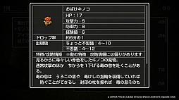 画像ギャラリー No.043のサムネイル画像 / 「トルネコの大冒険 不思議のダンジョン ちょっとステキなリマスター」9月10日発売。「1000回遊べるRPG」がリマスターされて復活