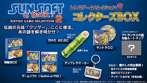 画像ギャラリー No.013のサムネイル画像 / 「SUNSOFT is Back! レトロゲームセレクション2」，12月17日に発売。「いっき」「アトランチスの謎」「スーパーアラビアン」「マハラジャ」を収録