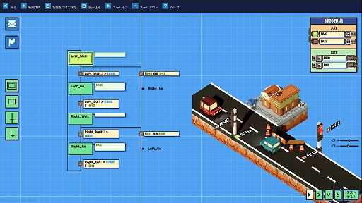 画像ギャラリー No.004のサムネイル画像 / 信号機をプログラミングして街の渋滞を防ぐパズル「If 赤 Then 停止」，体験版が配信開始。大学向け教育アプリから生まれたプログラミングゲーム