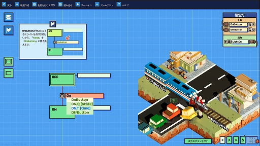 画像ギャラリー No.006のサムネイル画像 / 信号機をプログラミングして街の渋滞を防ぐパズル「If 赤 Then 停止」，体験版が配信開始。大学向け教育アプリから生まれたプログラミングゲーム