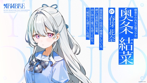 画像ギャラリー No.006のサムネイル画像 / 失った夏を取り戻す青春ファンタジーADV「ARIA BLUE」が始動。連作形式を採用し，第1作「ARIA BLUE I.夏音」を2027年1月28日に発売