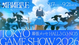 画像ギャラリー No.011のサムネイル画像 / 失った夏を取り戻す青春ファンタジーADV「ARIA BLUE」が始動。連作形式を採用し,第1作「ARIA BLUE I.夏音」を2027年1月28日に発売