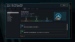 ラスト・バスティオン・プロトコル