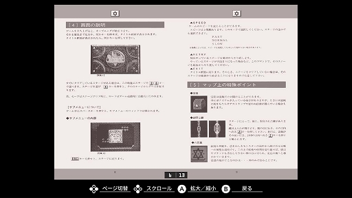 画像ギャラリー No.007のサムネイル画像 / 「EGGコンソール サブナック PC-9801」本日配信。石化した仲間を魔方陣へ導くファンタジーパズルゲーム