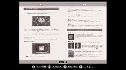 EGGコンソール サブナック PC-9801