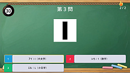 フォントのげぇむ 〜Which I Master〜