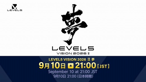 画像ギャラリー No.001のサムネイル画像 / 「LEVEL5 VISION 2026 II 夢」情報まとめ。「イナイレ」新作,初代「レイトン教授」リメイクが発表され,複数の最新映像が公開された
