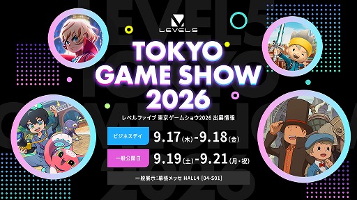 画像ギャラリー No.037のサムネイル画像 / 「LEVEL5 VISION 2026 II 夢」情報まとめ。「イナイレ」新作，初代「レイトン教授」リメイクが発表され，複数の最新映像が公開された