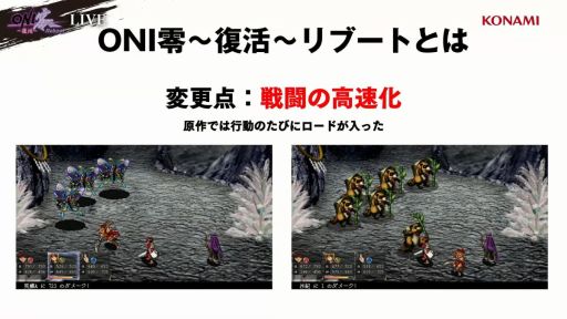 画像ギャラリー No.004のサムネイル画像 / 「ONI零〜復活〜Reboot」のキャラクターデザインは「戦国サイバー 藤丸地獄変」の南部佳絵氏が担当［TGS2026］