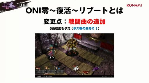 画像ギャラリー No.005のサムネイル画像 / 「ONI零〜復活〜Reboot」のキャラクターデザインは「戦国サイバー 藤丸地獄変」の南部佳絵氏が担当［TGS2026］