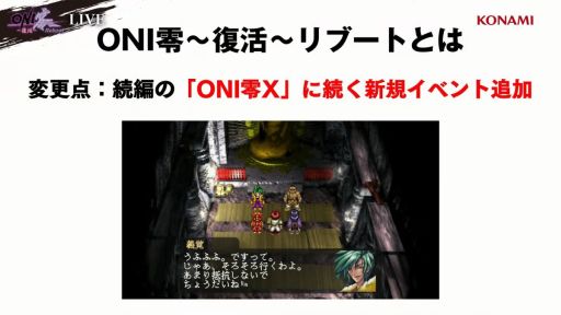 画像ギャラリー No.006のサムネイル画像 / 「ONI零〜復活〜Reboot」のキャラクターデザインは「戦国サイバー 藤丸地獄変」の南部佳絵氏が担当［TGS2026］