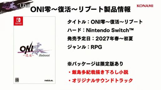 画像ギャラリー No.010のサムネイル画像 / 「ONI零〜復活〜Reboot」のキャラクターデザインは「戦国サイバー 藤丸地獄変」の南部佳絵氏が担当［TGS2026］