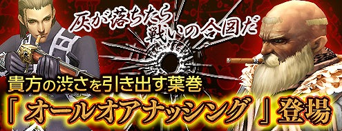 画像ギャラリー No.003のサムネイル画像 / 「パンドラサーガ」,アウトローを演出する「葉巻」と「サングラス」が登場