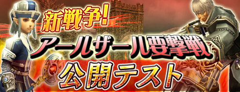 画像ギャラリー No.002のサムネイル画像 / 「パンドラサーガ」“アールザール要撃戦”の公開テストを10月31日から開催