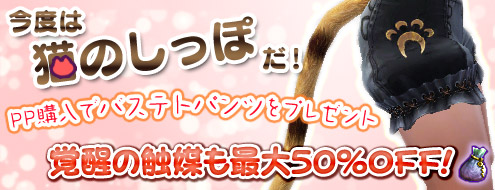 画像ギャラリー No.006のサムネイル画像 / 「パンドラサーガ」，6周年記念に先立ち「パンドラサーガ宝匣」が登場