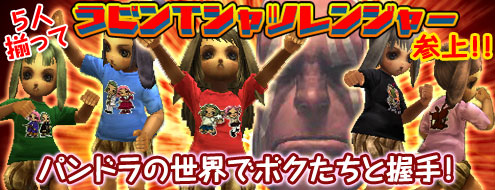 画像ギャラリー No.007のサムネイル画像 / 「パンドラサーガ」，6周年記念イベント第2弾を開始。獲得経験値が2倍に