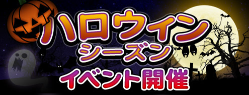 画像ギャラリー No.001のサムネイル画像 / 「パンドラサーガ」，ハロウィンイベント開催。小悪魔なりきり装備が登場