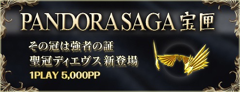 画像ギャラリー No.003のサムネイル画像 / 「パンドラサーガ」，新規エフェクト武器が登場。街並はクリスマスムードに