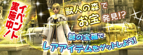 画像ギャラリー No.004のサムネイル画像 / 「パンドラサーガ」,最強装備で戦線復帰できる「超特大ウェルカムバックキャンペーン」が実施