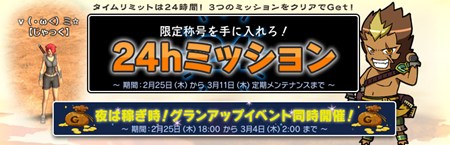 画像ギャラリー No.001のサムネイル画像 / シューティングとオンラインRPGが融合した「Valkyrie Sky」，正式サービスが本日よりスタート。特別な称号が手に入るイベントを開催