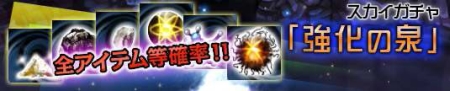 画像ギャラリー No.006のサムネイル画像 / 弾幕系MMO「Valkyrie Sky」に上位転職が登場。アップデートラッシュ第1弾が本日実装に
