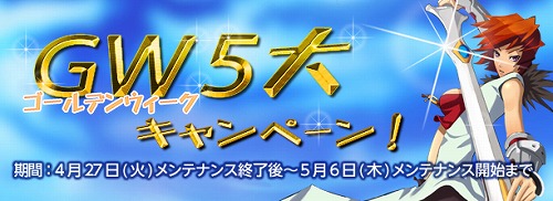 画像ギャラリー No.001のサムネイル画像 / 「Valkyrie Sky」,GW5大キャンペーン&ガチャ第4弾アバター情報