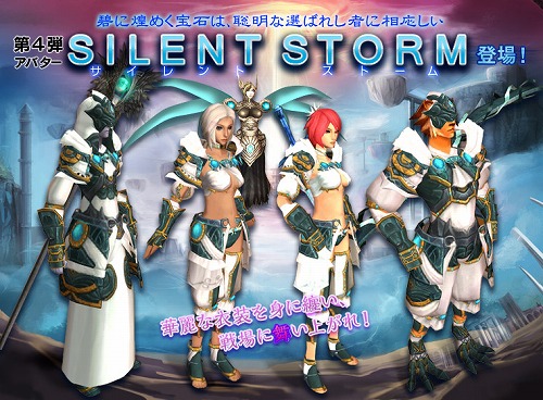 画像ギャラリー No.006のサムネイル画像 / 「Valkyrie Sky」,GW5大キャンペーン&ガチャ第4弾アバター情報