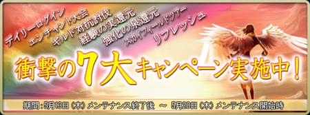 画像ギャラリー No.001のサムネイル画像 / レベル上限が60まで開放,「Valkyrie Sky」アップデートラッシュ第2弾を本日実装