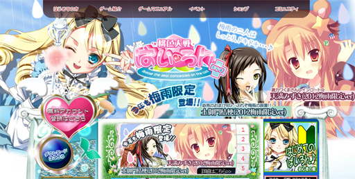 画像ギャラリー No.013のサムネイル画像 / サービスイン4周年を目前に活発な展開を見せる「桃色大戦ぱいろん」。その好調の理由を,白川 龍プロデューサーに聞いてみた