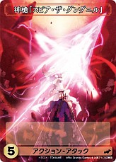 画像ギャラリー No.004のサムネイル画像 / 「ドミニオン」をベースに，東方キャラが活躍する新作カードゲーム「東方祀爭録〜東方紅魔郷編〜」，ホビージャパンより3月発売
