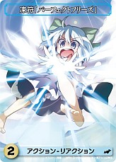 画像ギャラリー No.005のサムネイル画像 / 「ドミニオン」をベースに，東方キャラが活躍する新作カードゲーム「東方祀爭録〜東方紅魔郷編〜」，ホビージャパンより3月発売