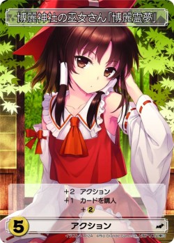 画像ギャラリー No.003のサムネイル画像 / カードゲーム「東方祀爭録〜東方紅魔郷編〜」,バックグラウンドストーリーなどの新情報が公開。4Gamer読者へのプレゼントも!