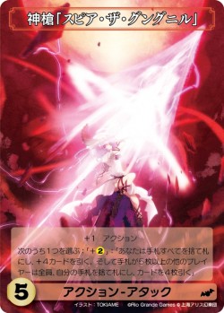 画像ギャラリー No.004のサムネイル画像 / カードゲーム「東方祀爭録〜東方紅魔郷編〜」,バックグラウンドストーリーなどの新情報が公開。4Gamer読者へのプレゼントも!