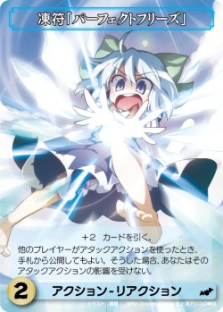 画像ギャラリー No.005のサムネイル画像 / カードゲーム「東方祀爭録〜東方紅魔郷編〜」,バックグラウンドストーリーなどの新情報が公開。4Gamer読者へのプレゼントも!