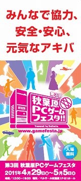 画像ギャラリー No.001のサムネイル画像 / 「秋葉原PCゲームフェスタ」のステージイベント公開。「RADIO 4Gamer」の公開録音も実施します！